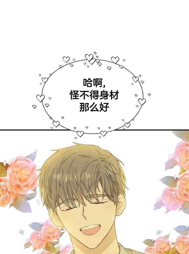 呼吸同一片空气 第50话 第25页