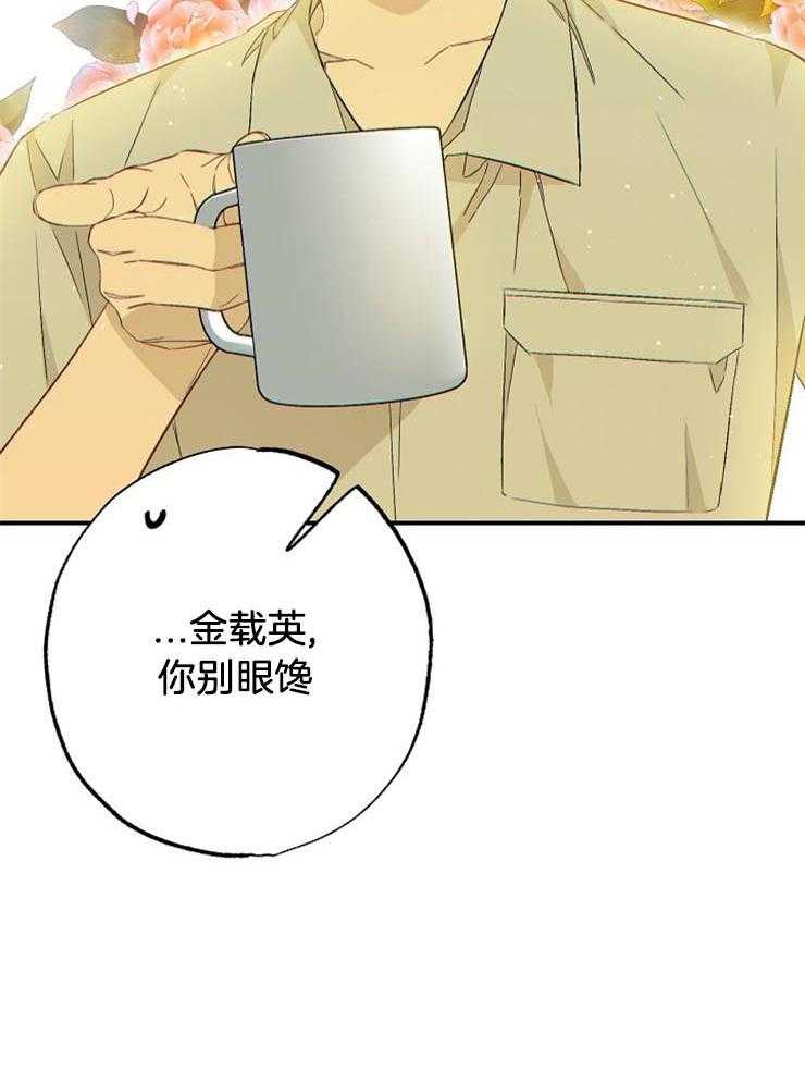 呼吸同一片空气 第50话 第26页