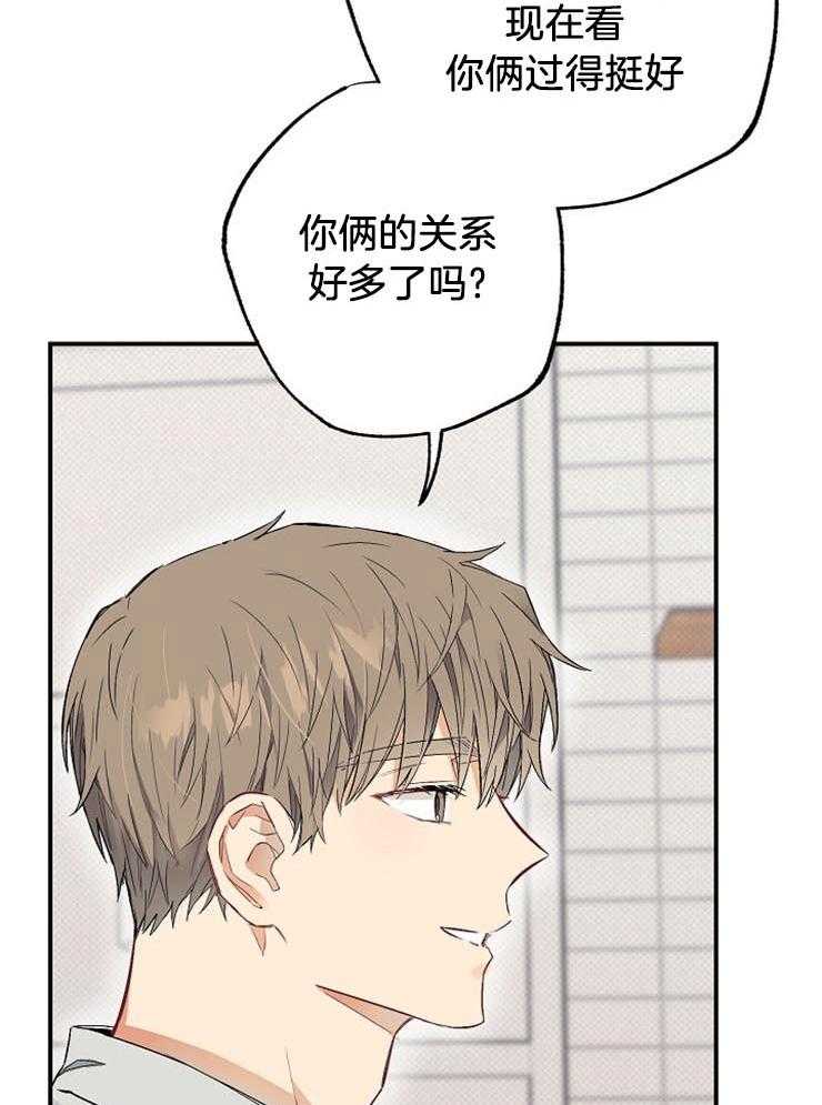 呼吸同一片空气 第50话 第29页