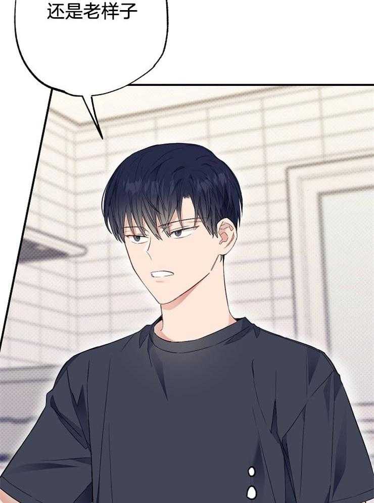 呼吸同一片空气 第50话 第31页