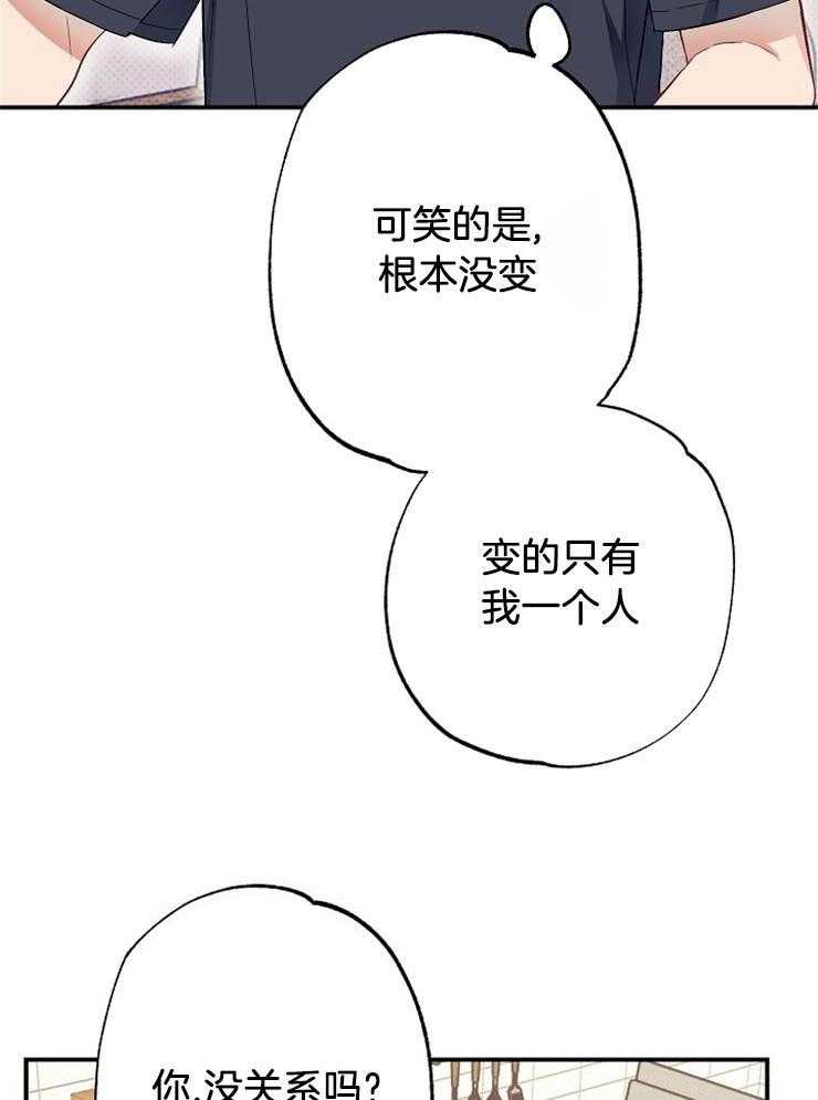 呼吸同一片空气 第50话 第32页