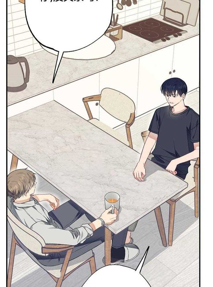 呼吸同一片空气 第50话 第33页