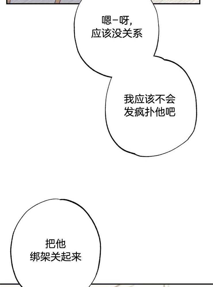 呼吸同一片空气 第50话 第34页