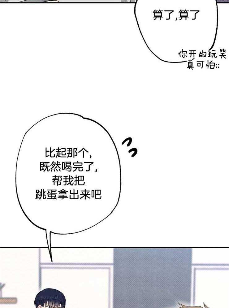 呼吸同一片空气 第50话 第36页