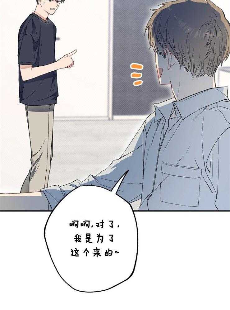 呼吸同一片空气 第50话 第37页