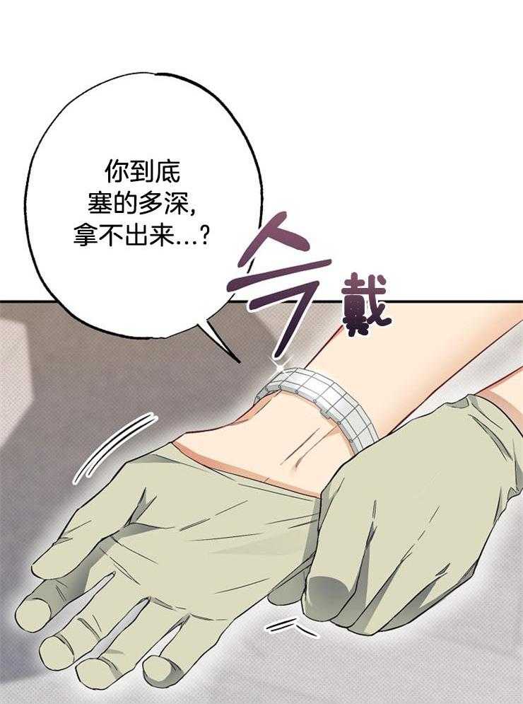 呼吸同一片空气 第50话 第38页