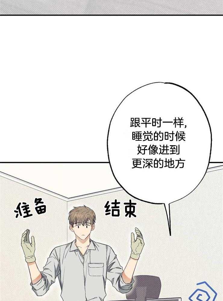 呼吸同一片空气 第50话 第39页