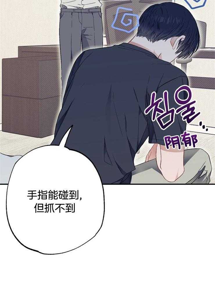 呼吸同一片空气 第50话 第40页