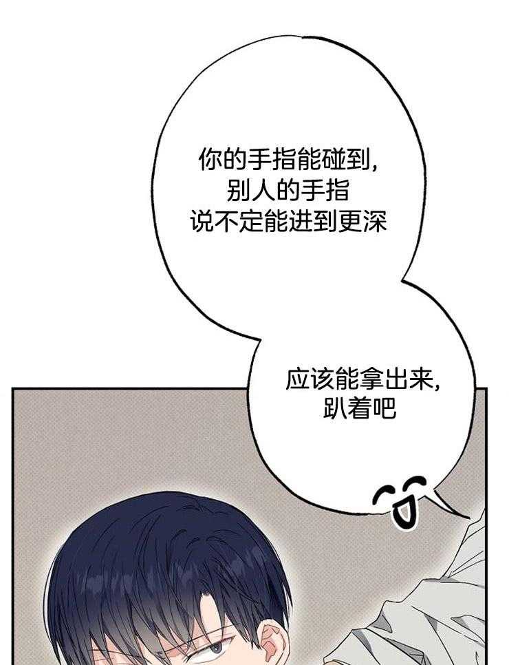 呼吸同一片空气 第50话 第41页