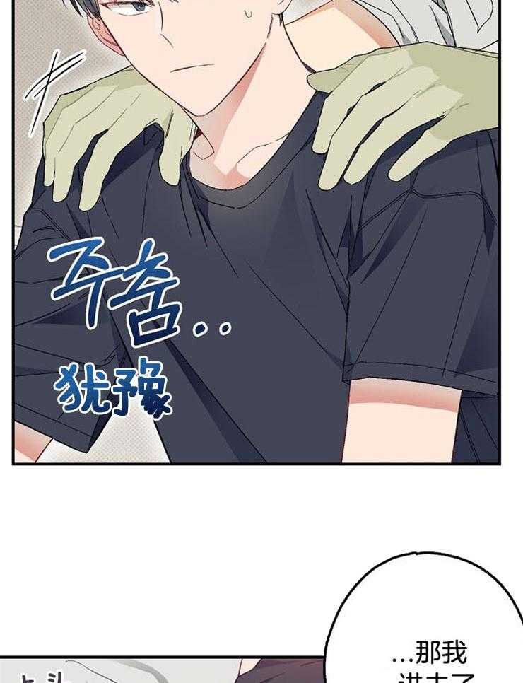 呼吸同一片空气 第50话 第42页