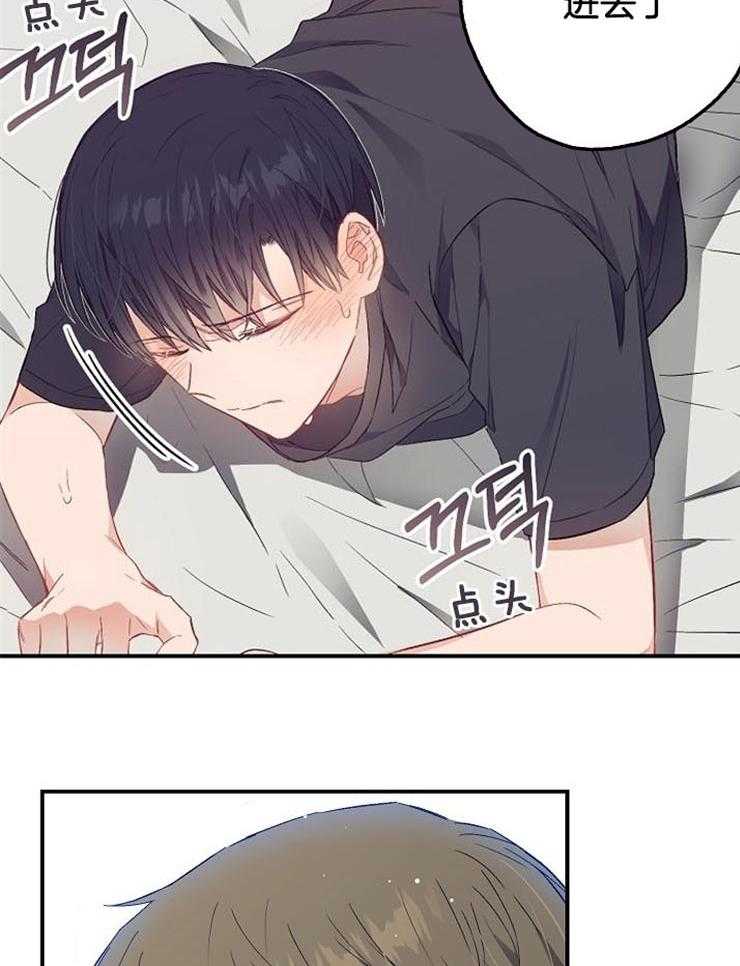 呼吸同一片空气 第50话 第43页