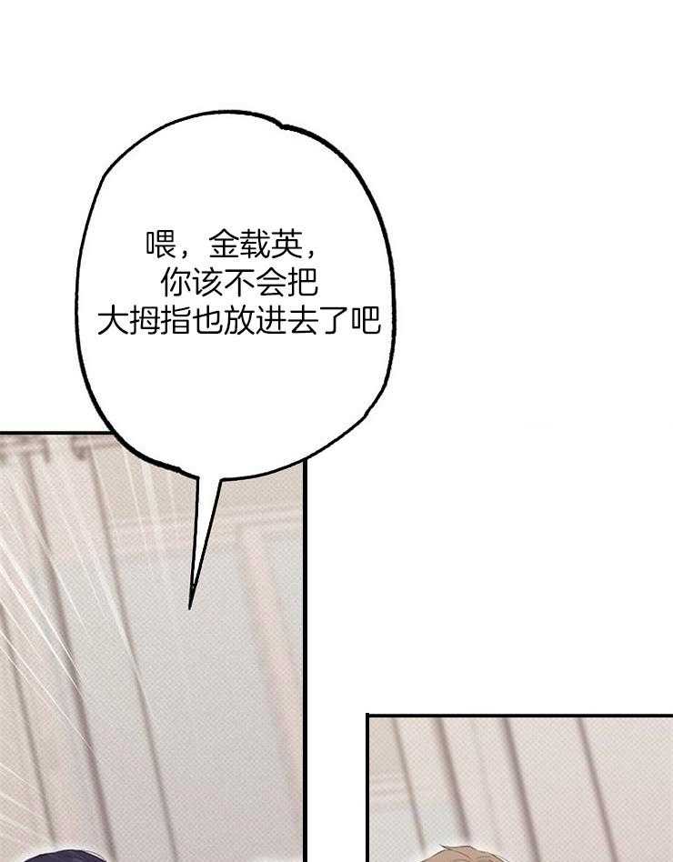 呼吸同一片空气 第51话 第0页