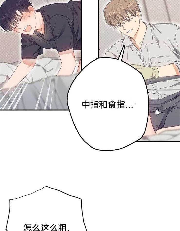 呼吸同一片空气 第51话 第1页