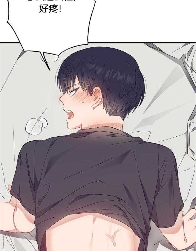 呼吸同一片空气 第51话 第2页