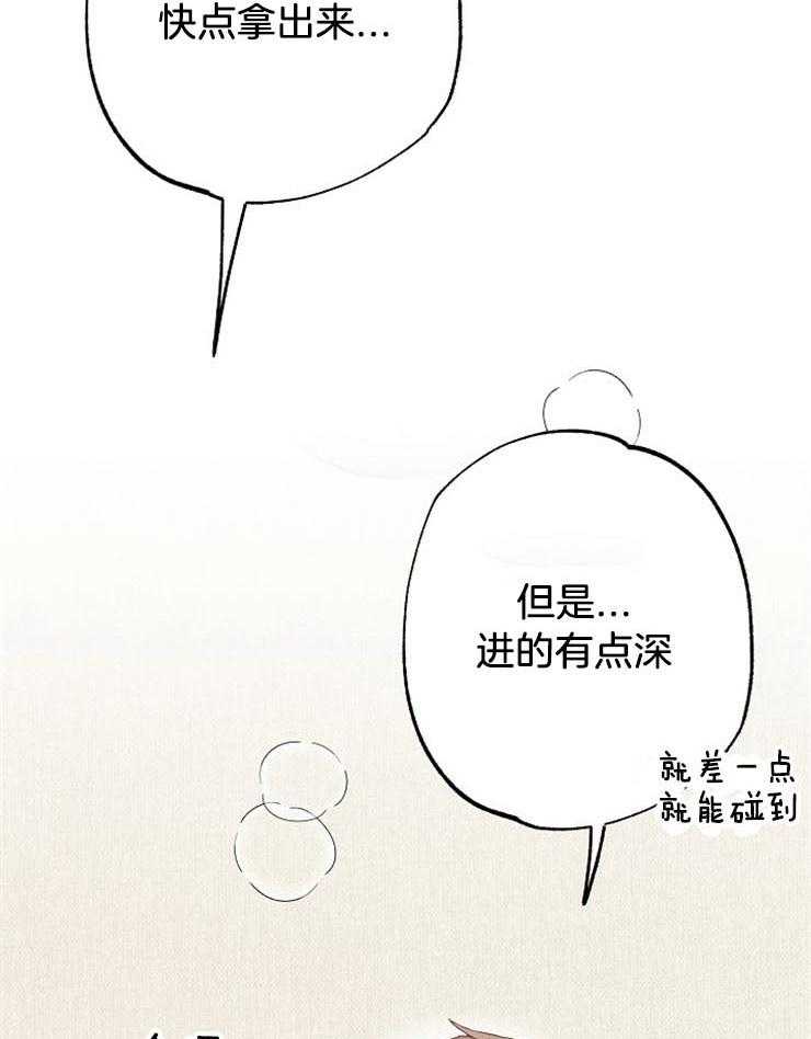 呼吸同一片空气 第51话 第4页