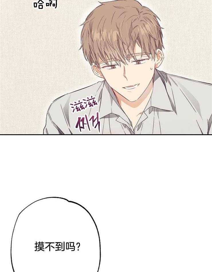 呼吸同一片空气 第51话 第5页