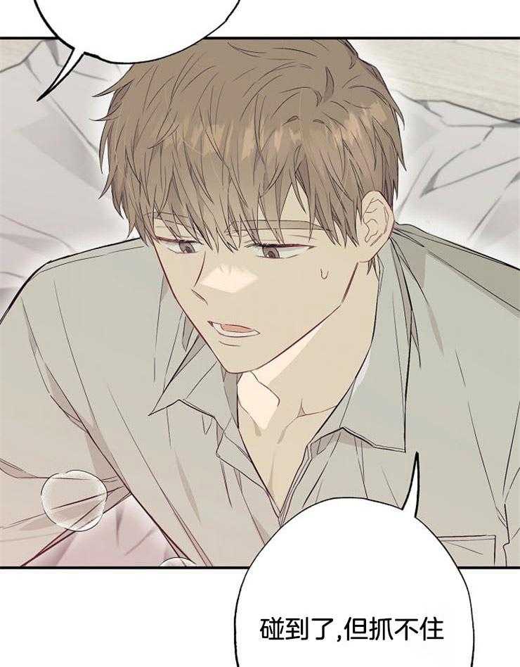 呼吸同一片空气 第51话 第6页