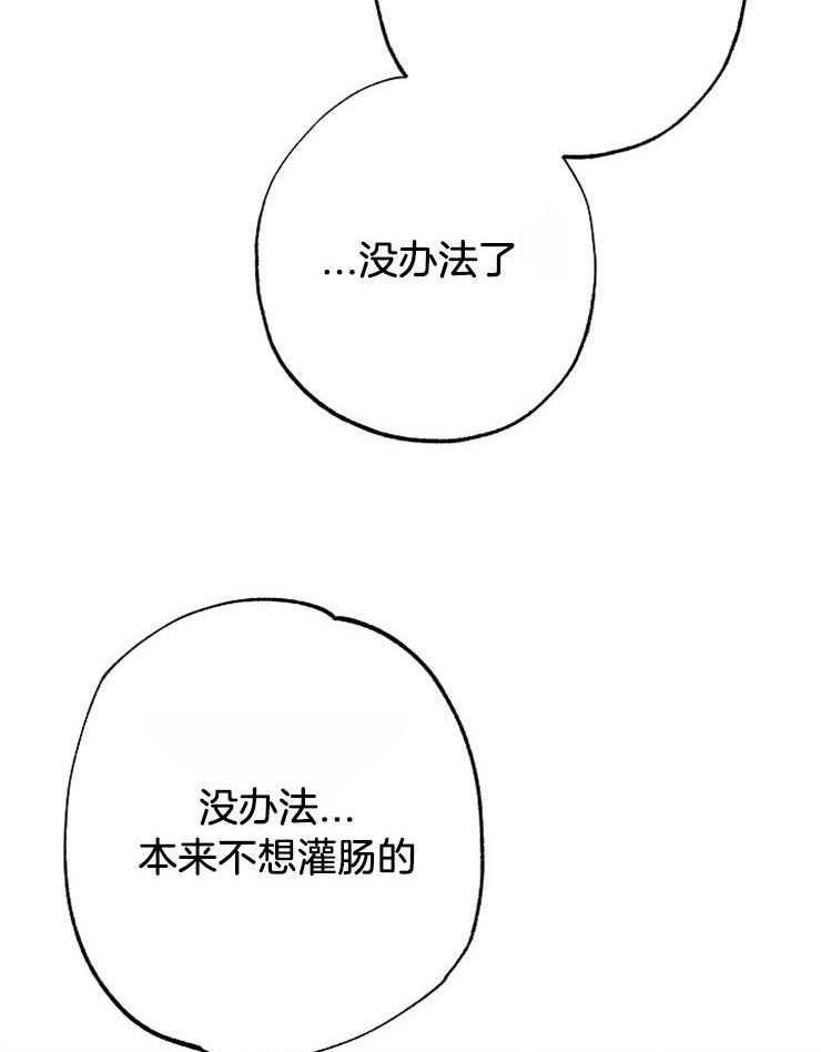 呼吸同一片空气 第51话 第7页