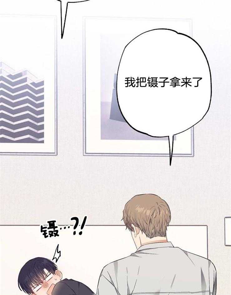 呼吸同一片空气 第51话 第8页