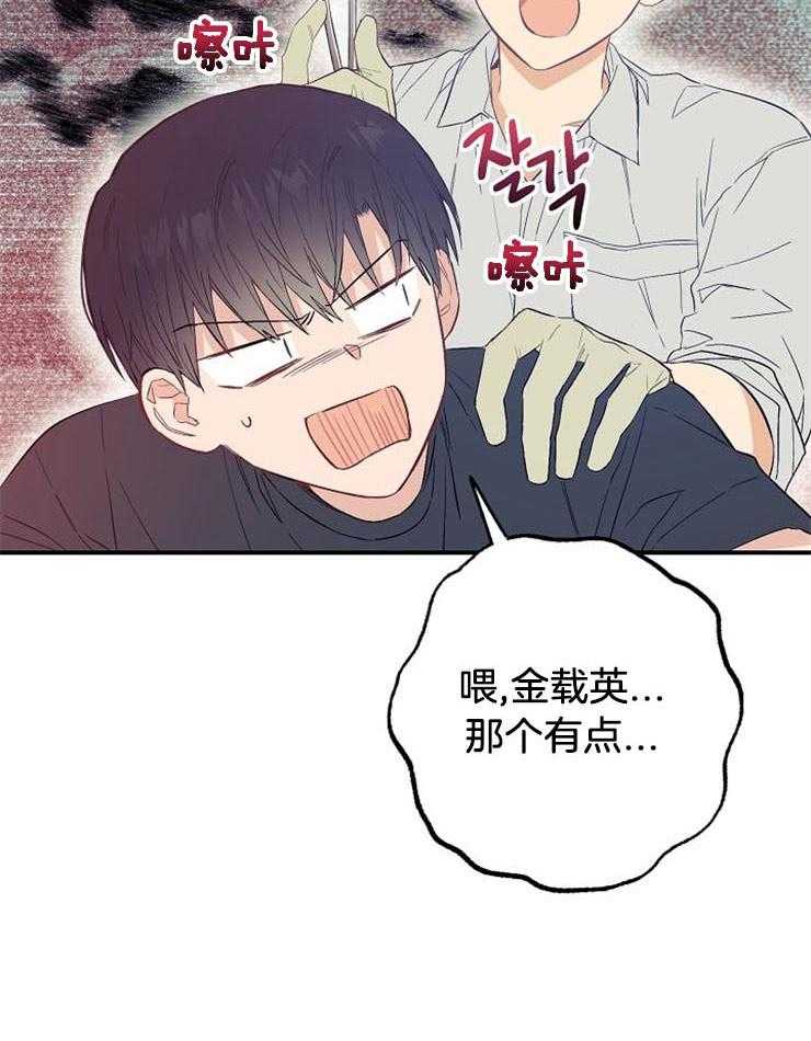 呼吸同一片空气 第51话 第10页