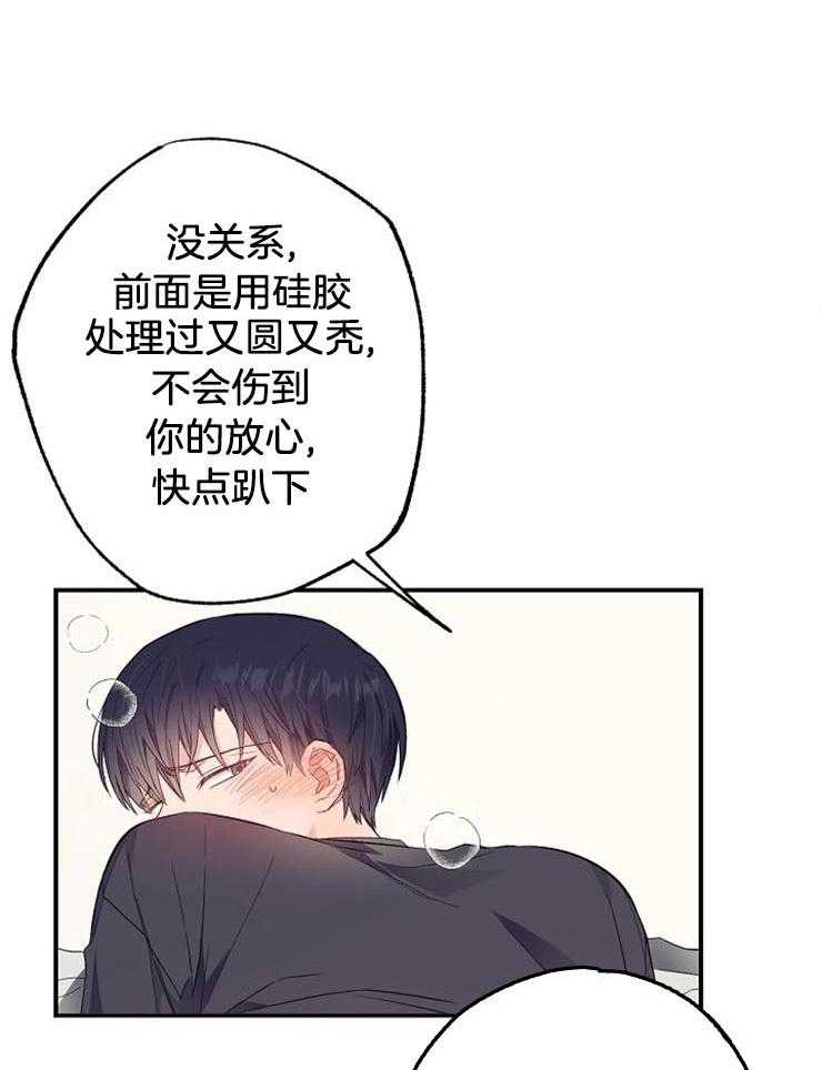 呼吸同一片空气 第51话 第11页