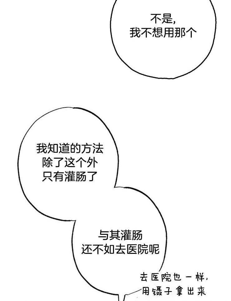 呼吸同一片空气 第51话 第12页