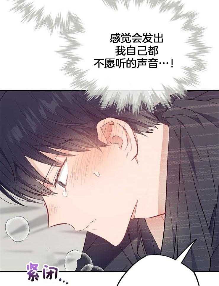 呼吸同一片空气第51话图