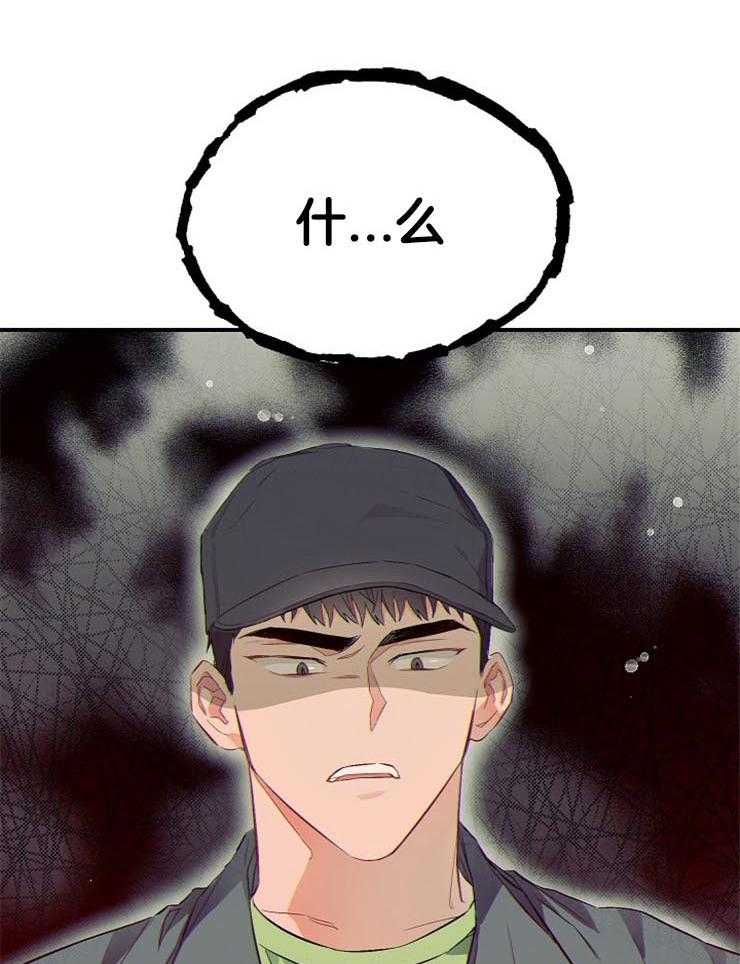 呼吸同一片空气 第51话 第30页