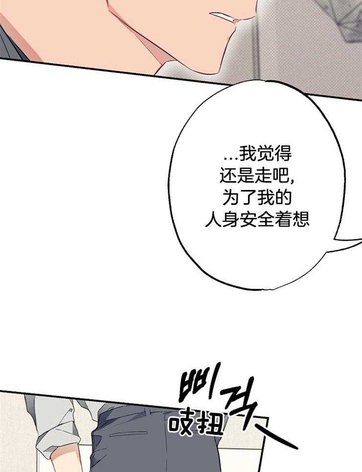 呼吸同一片空气 第51话 第34页