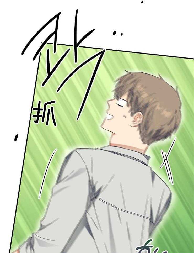 呼吸同一片空气 第51话 第36页