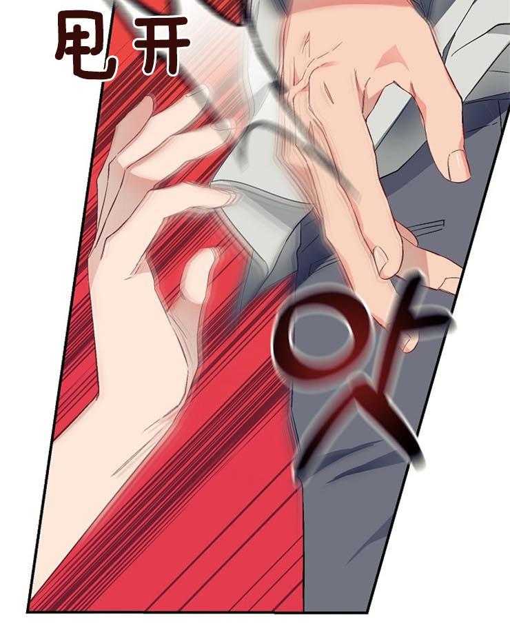 呼吸同一片空气 第52话 第2页