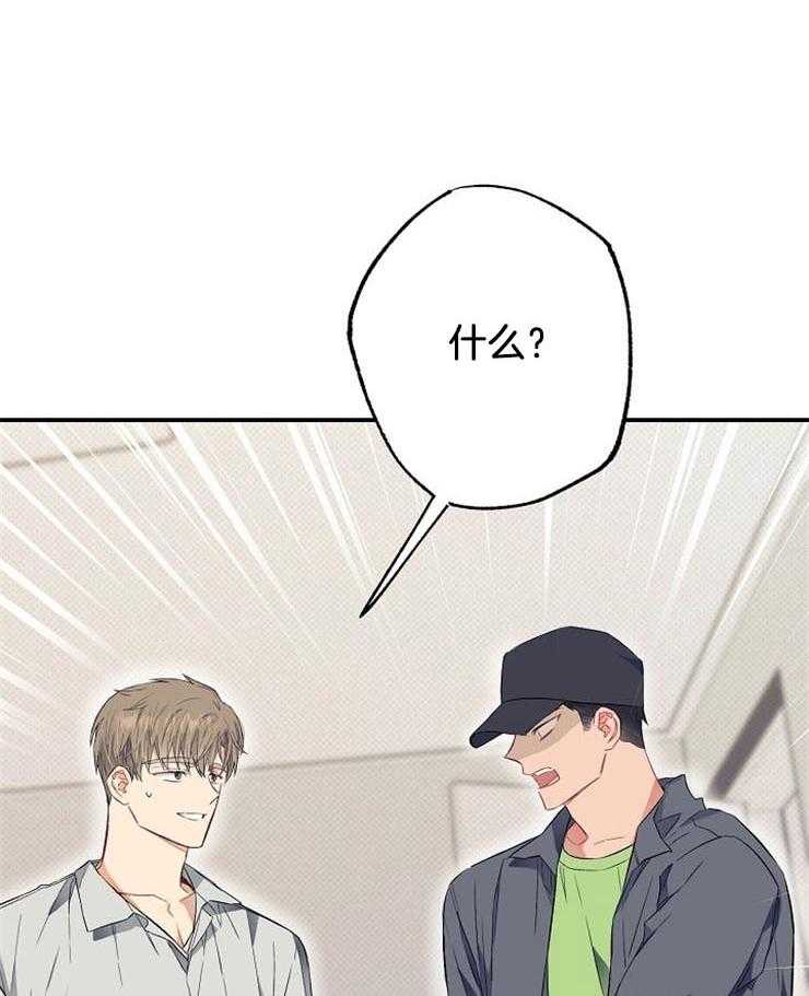 呼吸同一片空气 第52话 第3页