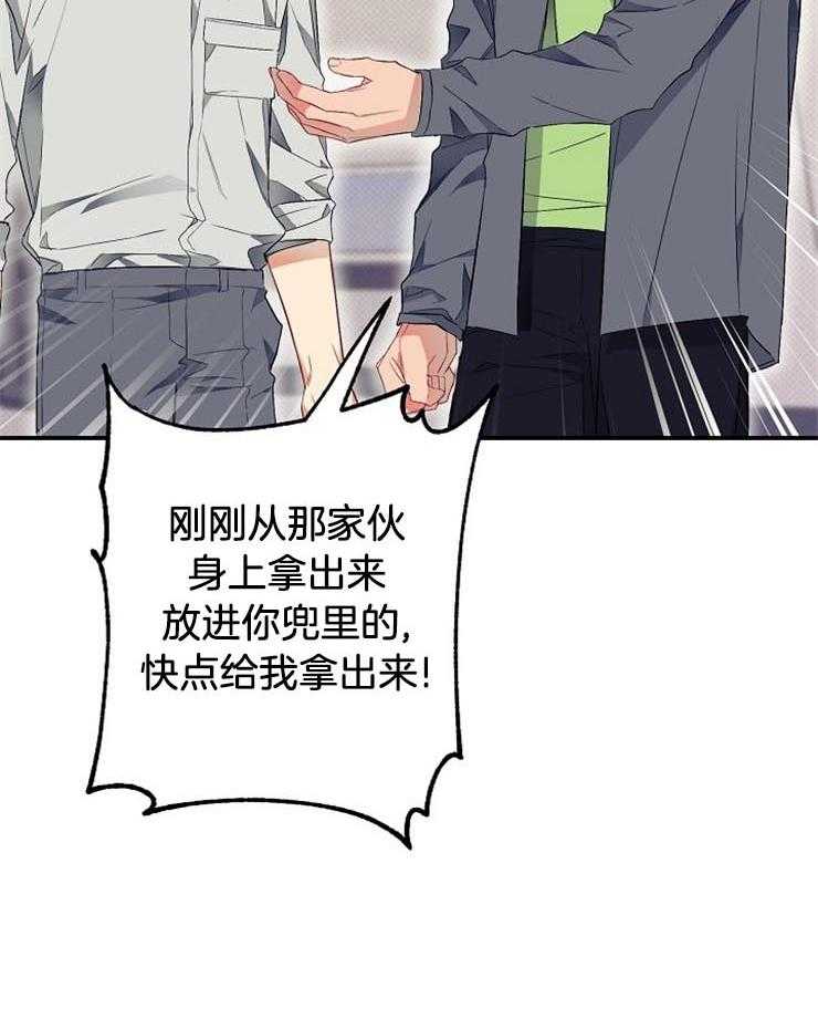 呼吸同一片空气 第52话 第4页