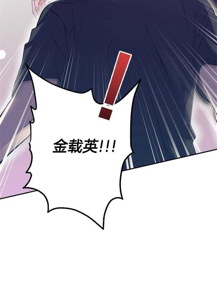 呼吸同一片空气 第52话 第8页