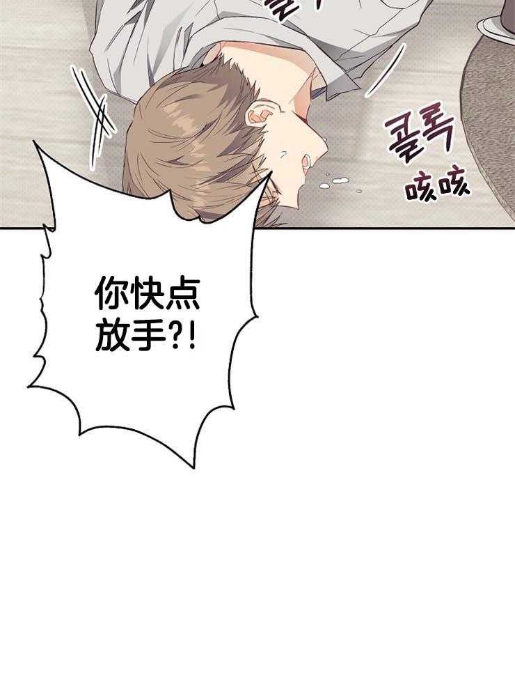 呼吸同一片空气 第52话 第13页