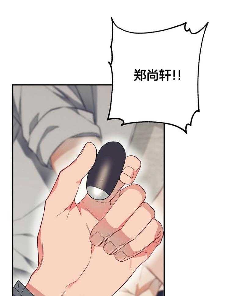 呼吸同一片空气 第52话 第14页