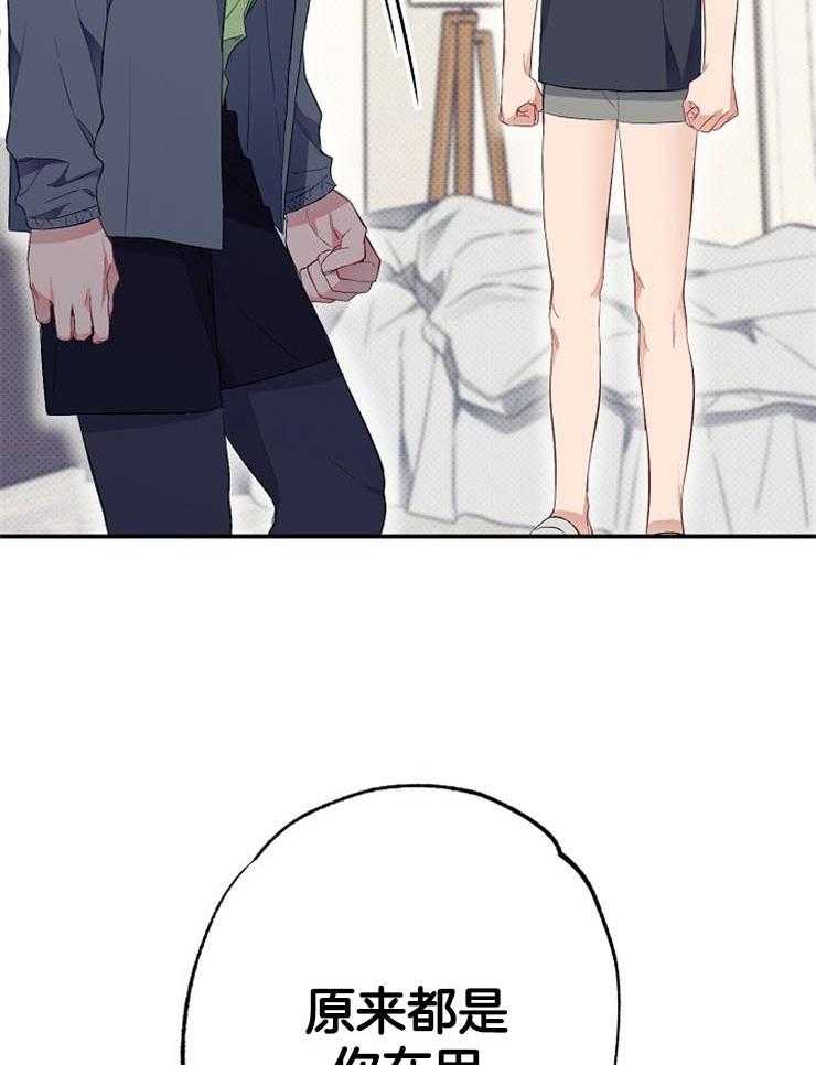 呼吸同一片空气 第52话 第18页