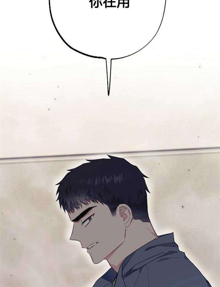 呼吸同一片空气 第52话 第19页