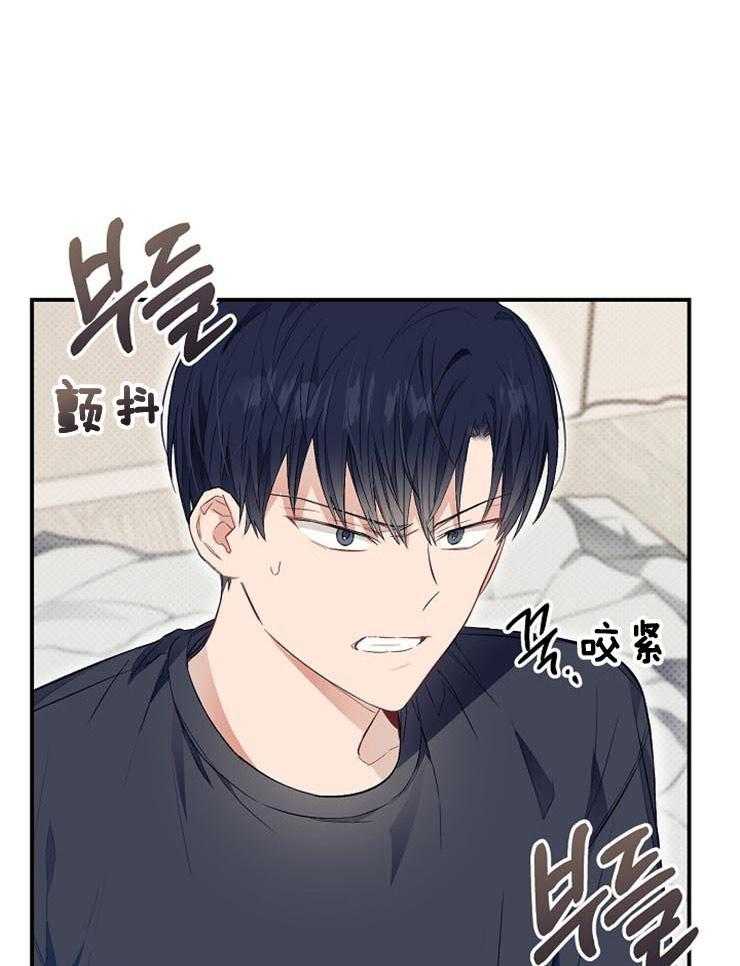 呼吸同一片空气 第52话 第21页