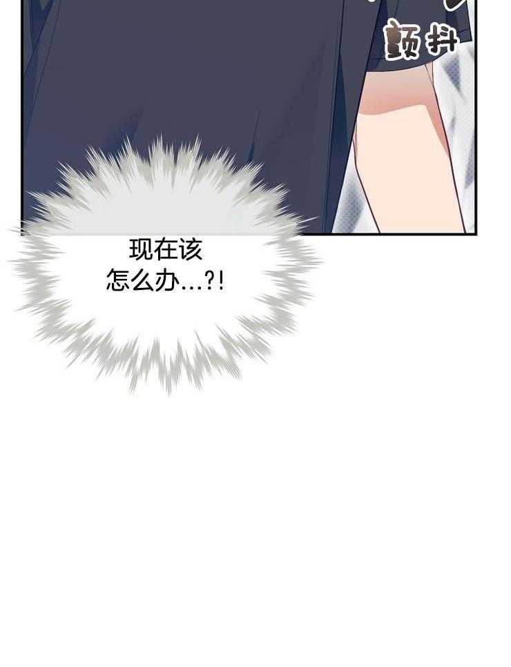 呼吸同一片空气 第52话 第22页