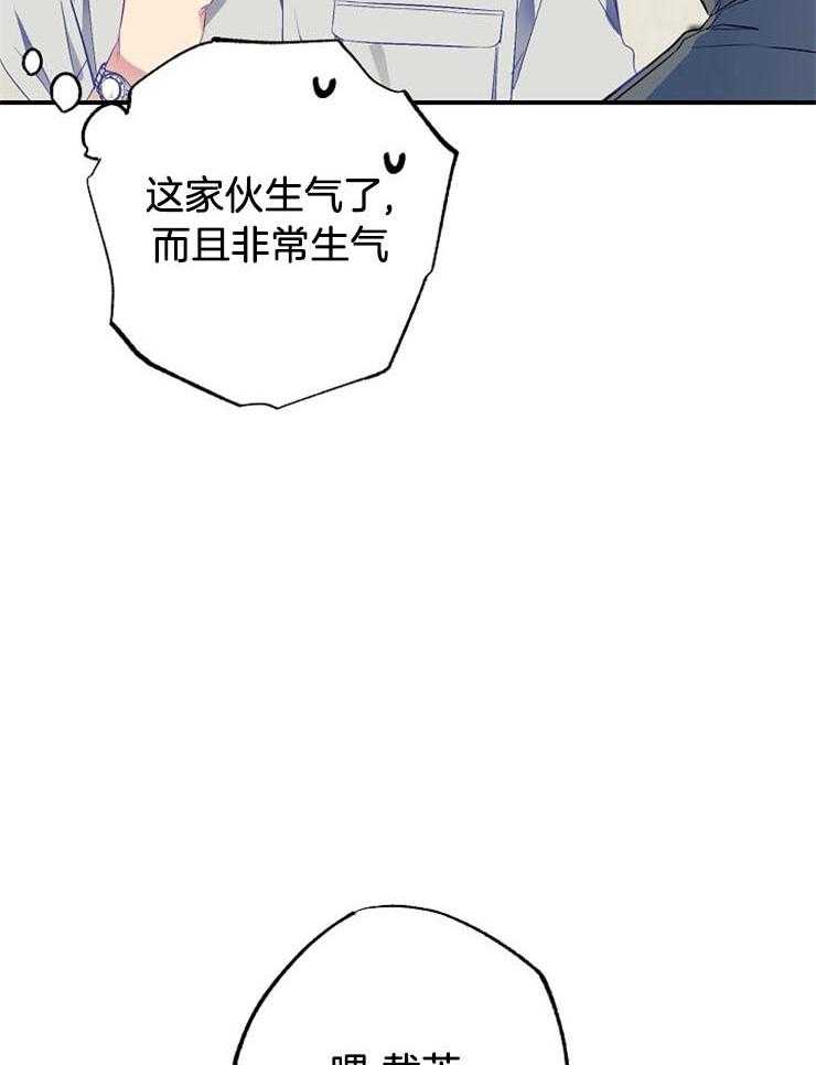 呼吸同一片空气 第52话 第27页