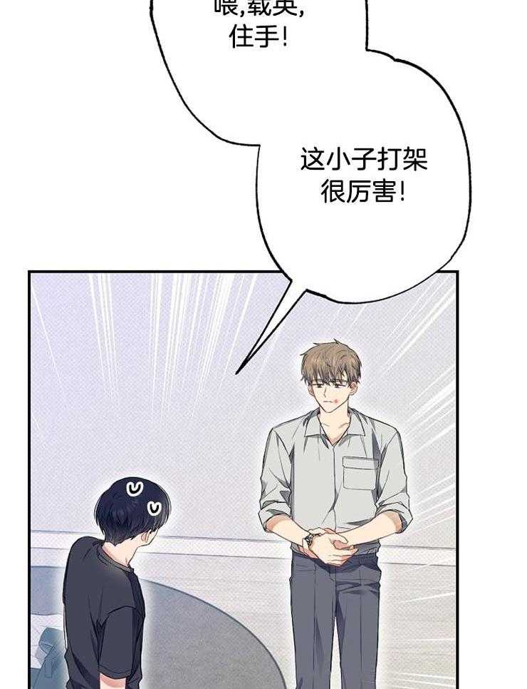 呼吸同一片空气 第52话 第28页