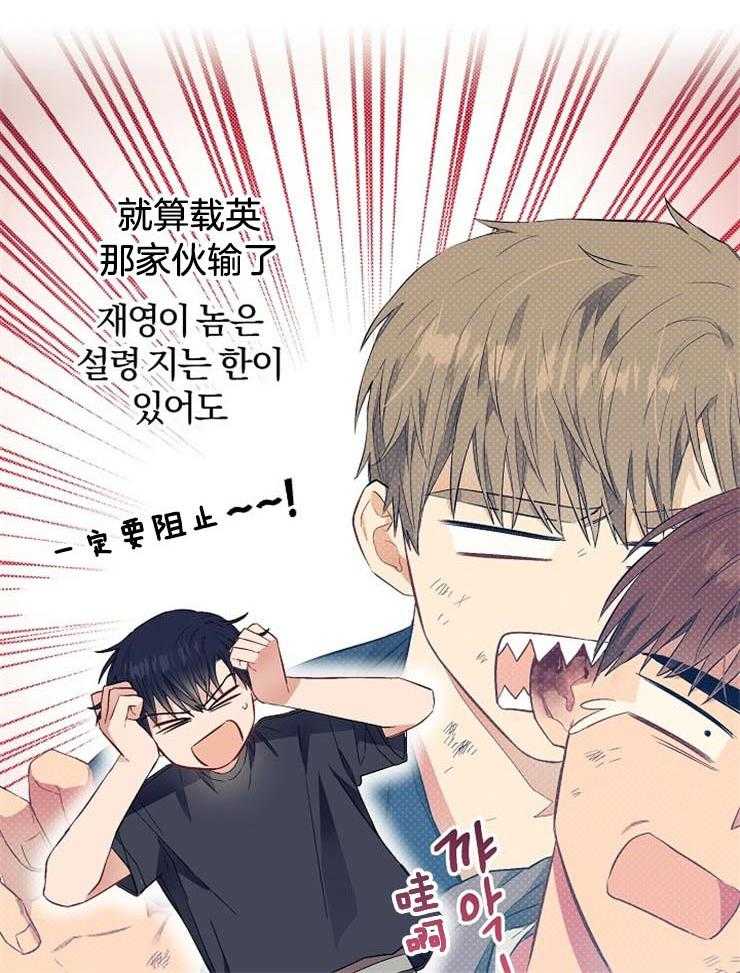 呼吸同一片空气 第52话 第30页