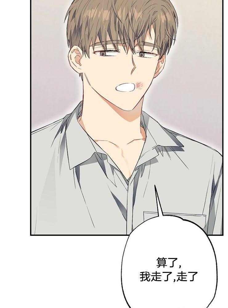 呼吸同一片空气 第52话 第32页