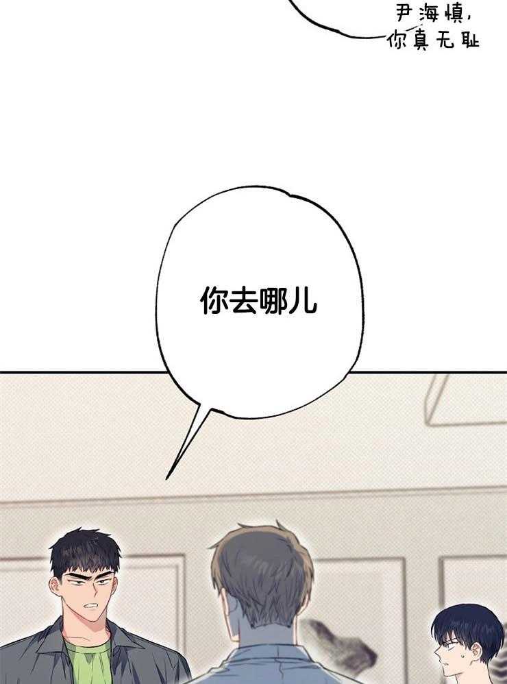 呼吸同一片空气 第52话 第33页