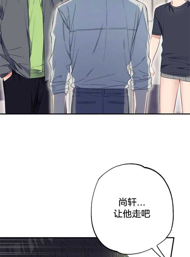 呼吸同一片空气 第52话 第34页