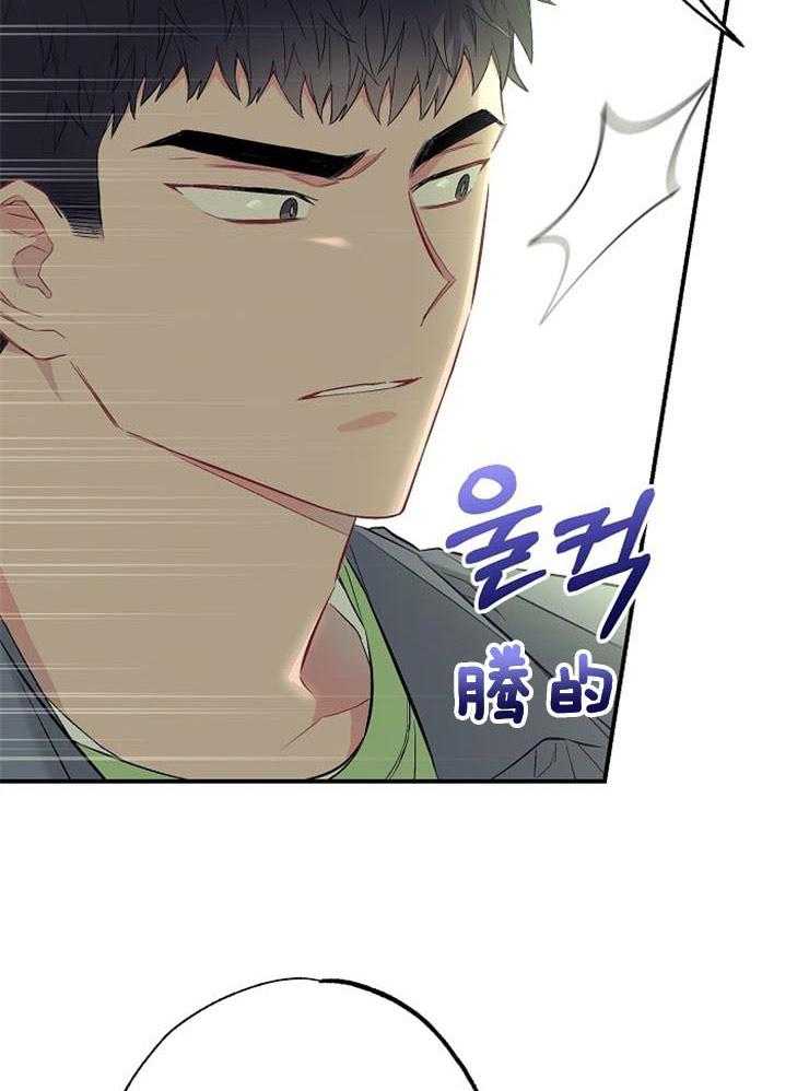 呼吸同一片空气 第52话 第35页