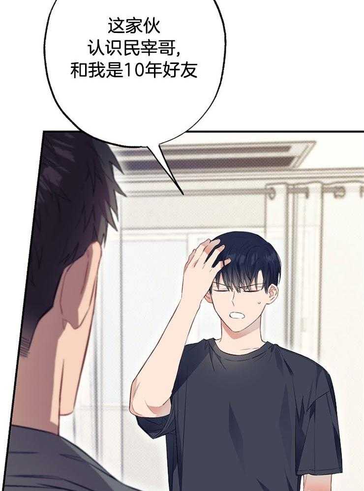 呼吸同一片空气 第52话 第36页