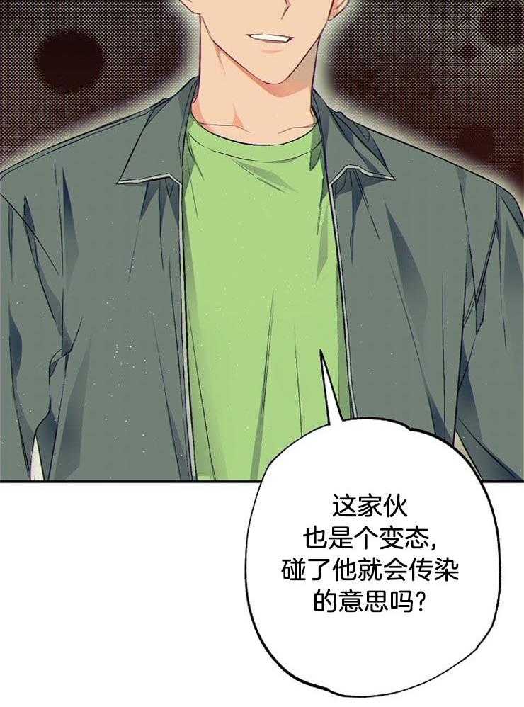 呼吸同一片空气 第52话 第38页