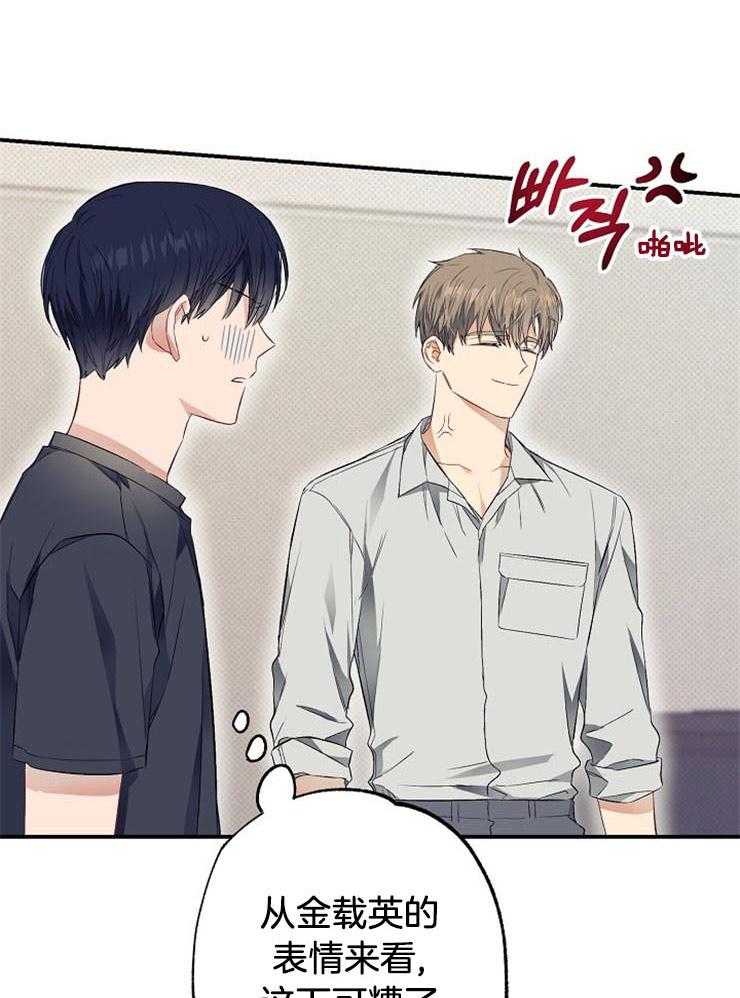 呼吸同一片空气 第52话 第39页